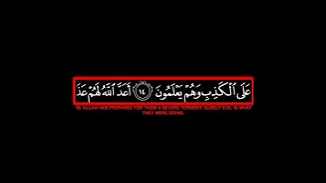 ألم ترى إلى الذين تولوا قوما غضب الله عليهم|ماتيسر من سورة المجادلة🎧عمر محجوب كروما شاشة سوداء #قرآن