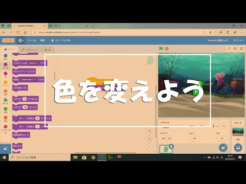【文字の色を変えよう】scratchコーディングカードブック１[Let's change the color of letters] scratch coding card book 1