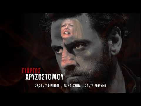 Αντιγόνη του Σοφοκλή