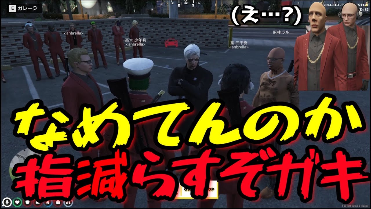 【ストグラ】ALLINとの事件後にヴァンダーマーに粛清される高木と葉三千発【高木少年兵/葉ちゅべ/番田長助/麻林ラル/切り抜き】