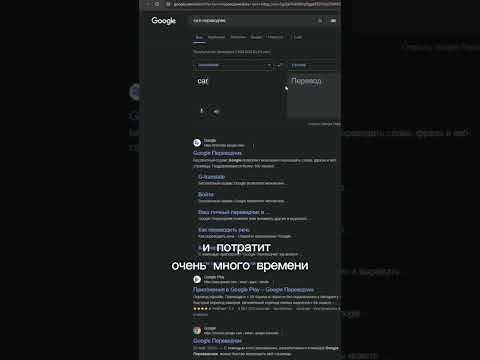 Переводчик в Google таблицах😳 #excel #гуглтаблицы #эксель #microsoftexcel #shorts