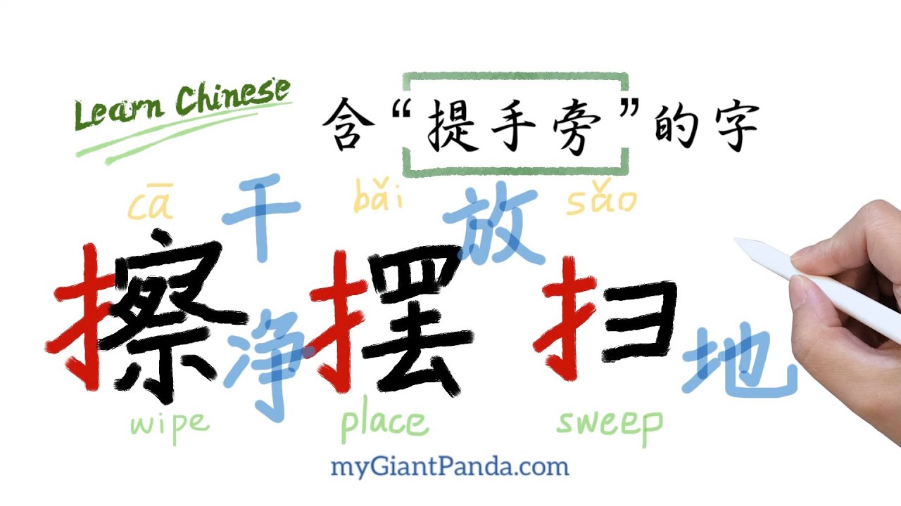 学词组