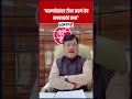 Praveen Darekar : 'फडणवीसांवर टीका करणं हेच सपकाळांचं काम' - प्रवीण दरेकर #shorts #shortsfeed