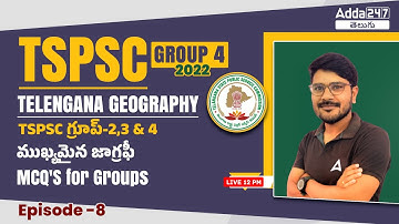 TSPSC Group 2,3&4 Exams | Geography Most Important MCQ