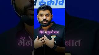 Video देखने से Selection नहीं होता 😱|| f.t Aditya Ranjan Sir #shorts #viral #motivation #ssc