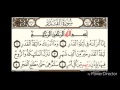 سورة القدر لتحفيظ الاطفال خليفه الطنيجي