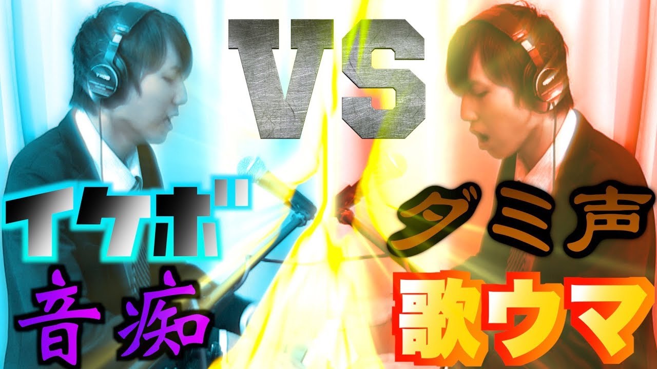ダミ 声 と は