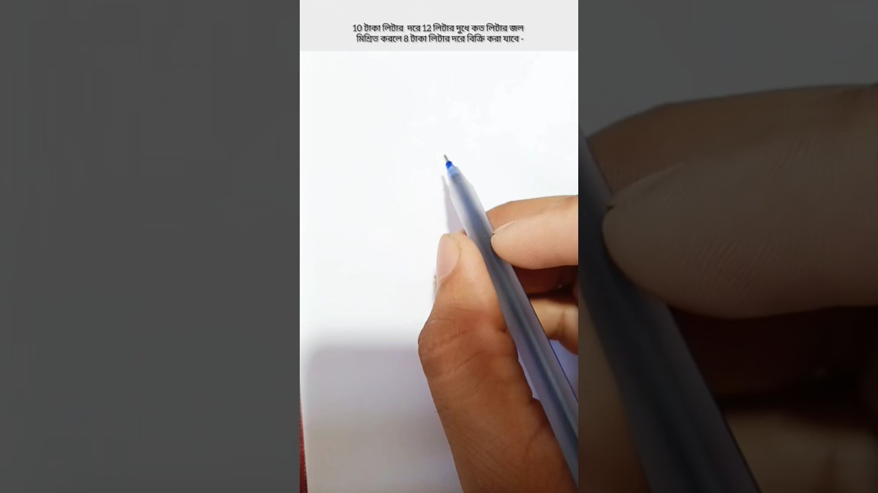 #Math shortcut tricks #Previous year question paper solution #WBP #KP #SSC #RAIL #PSC #Mixed paper