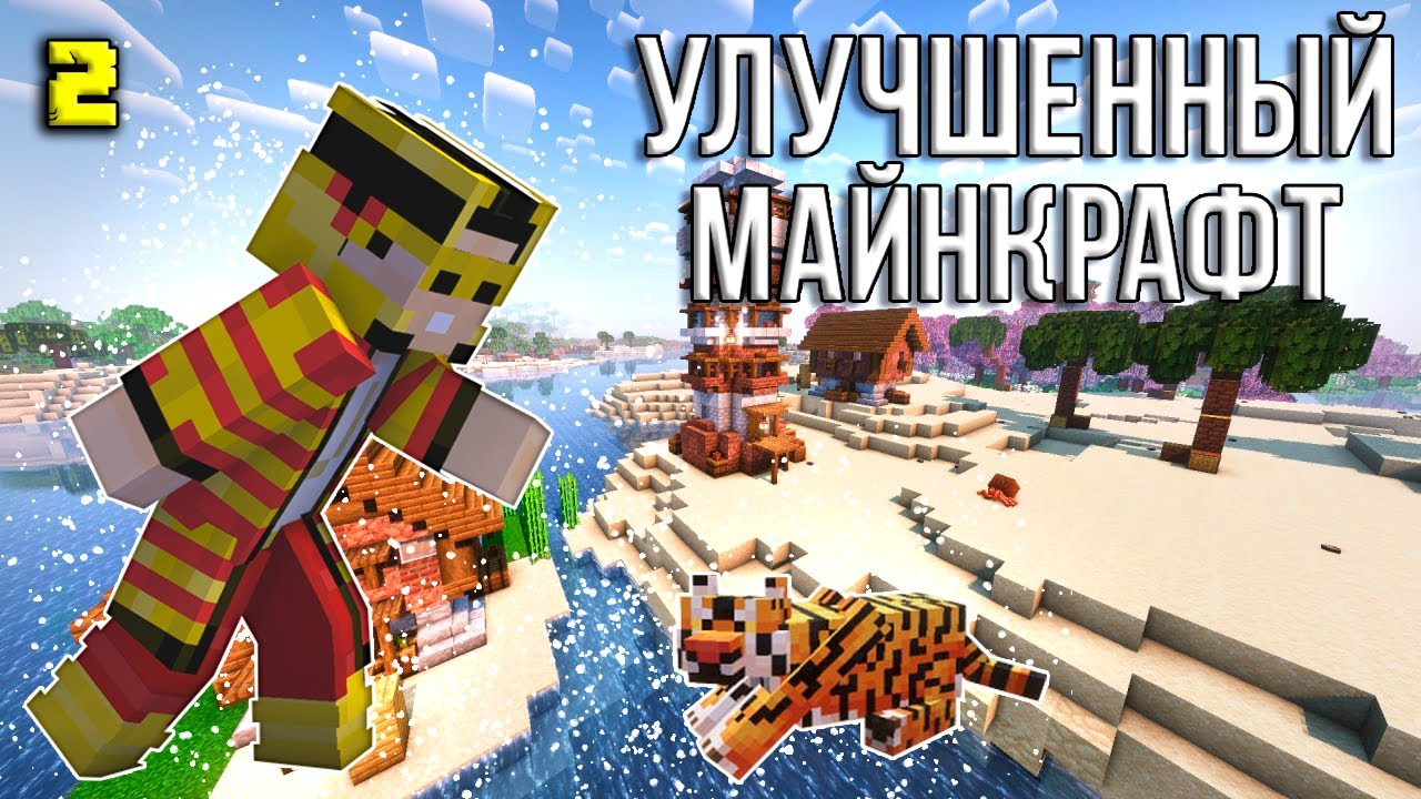 С новым годом майнкрафт. Майнкрафт развито. Сборка freshcraft 1.19