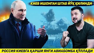 Новая авиабомба России: дальний удар уничтожил штаб в Харькове — международная реакция