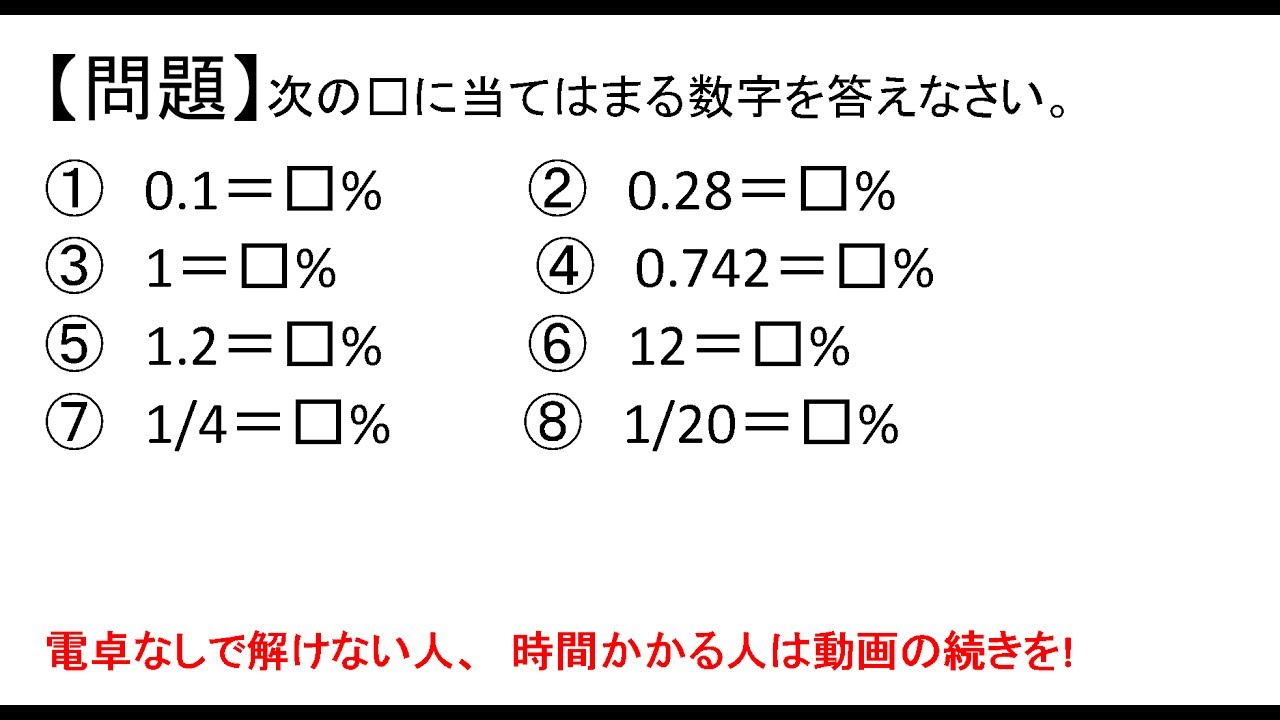 Spi初級問題3 1割合 倍数 比の基礎 Spi3 Webテスト対策講座 Youtube