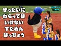 つば九郎　Dianaに急接近！！笑いに耐えるDiana！！　2024/7/2 vs横浜