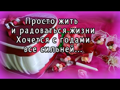 💗ДОБРЫЙ ВЕЧЕР ЧИТАЕМ ВМЕСТЕ! С УЛЫБКОЙ ВСТРЕТИТЬ ВЕЧЕР БоГ ПОМОЖЕТ