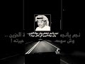 مزعل فرحان نجم يانجمة تكفى