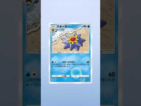 #shorts #pokemon #pokemoncards #pokemontcg #ポケモン #ポケモンカード #ポケカ #ポケポケ