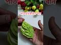 পাতা ডিজাইন বান#shorts #art #food #baking