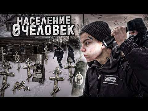 МЕРТВАЯ деревня В СНЕГАХ. НАШЛИ ЭТО в Заброшенном доме УМЕРШЕГО