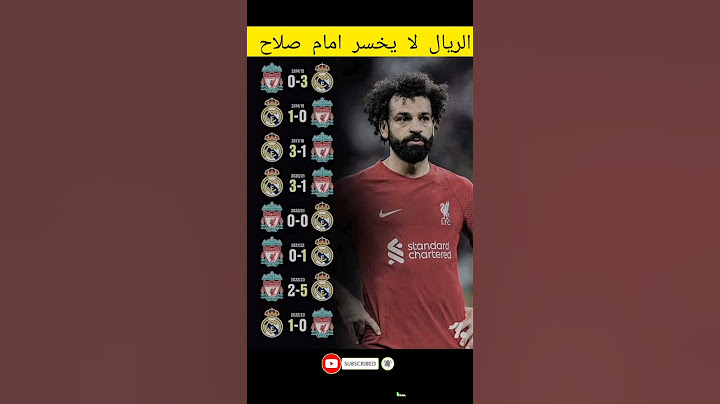 ريال مدريد لا يخسر امام ليفربول #shorts