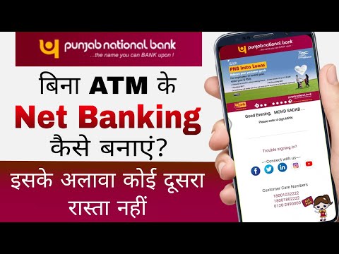 PNB Net Banking Without ATM Card || PNB Kaise Use Kare || PNB One App Money Transfer Kaise Kare