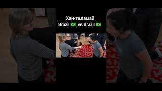 Бразиялык коноктор #games