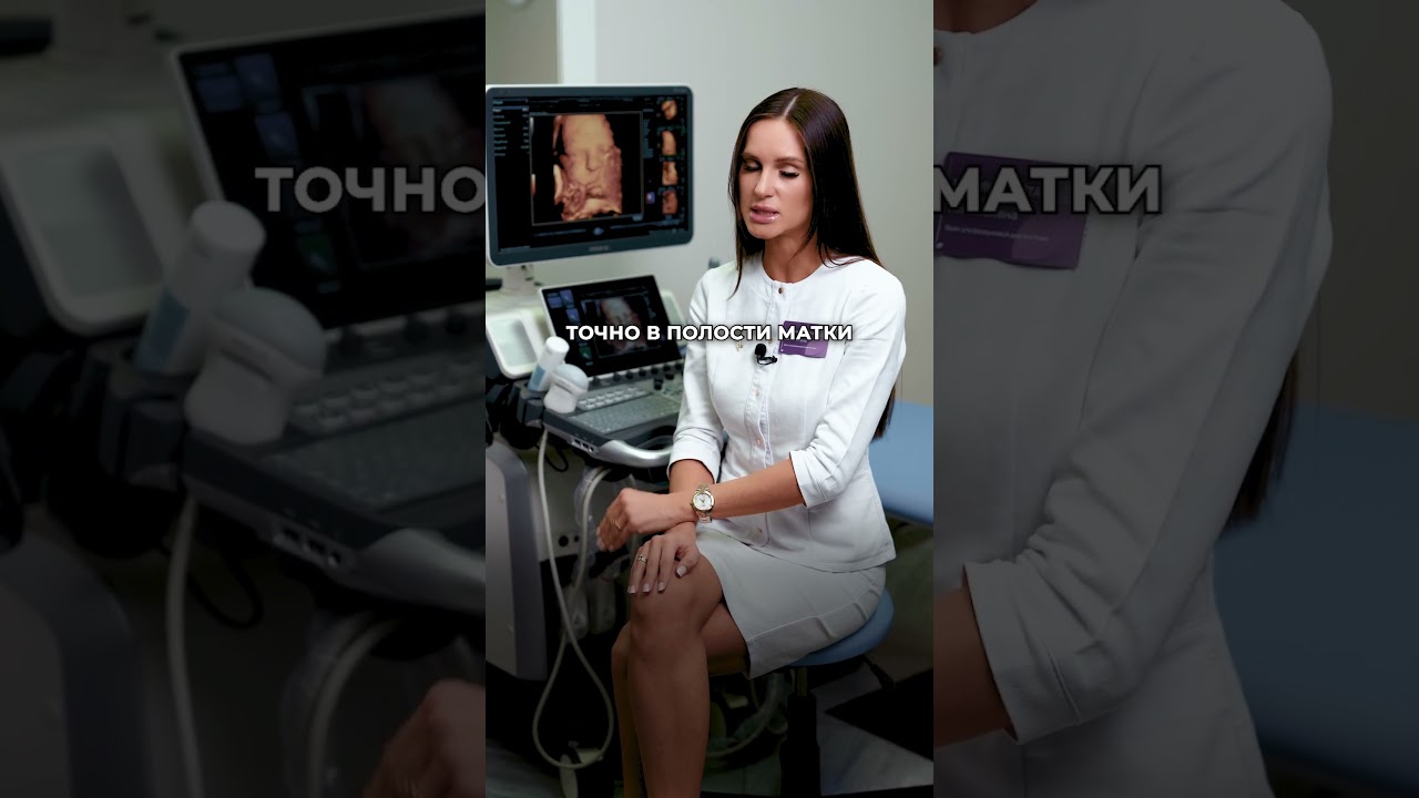 Когда делать первое УЗИ при беременности?