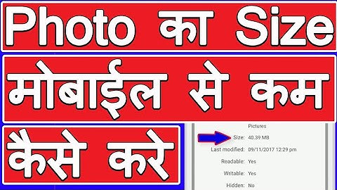 photo ka size kaise kam kare mobile se! how to resize photo and signature, document in mobile