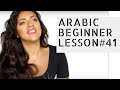 Arabic Beginner Lesson #41- I can't stand it!