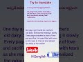 #try to translate #learning #learnenglishspeaking #shortsfeed
