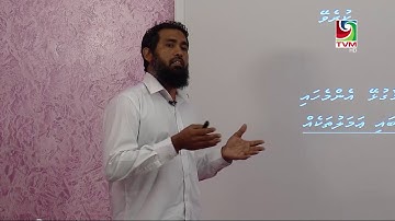 Telikilaas  - Grade 10 - Islam - ބަނހުރަލާއި މަސްތުވާތަކެތި