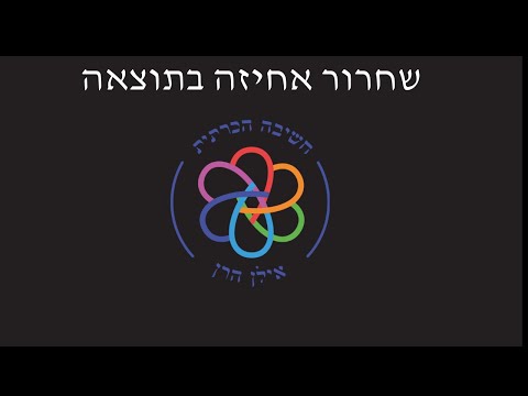 קדימון - על שחרור האחיזה בתוצאה