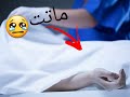 موت لي جي آه في مسلسل السقيفة موت لي جي آه في مسلسل السقيفة