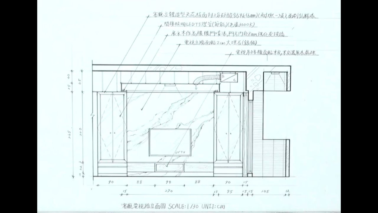 室內設計證照考試-立面圖公告題型題型示範分享 - YouTube