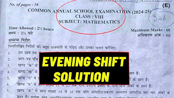 Class-8 Maths Paper Solution | Math Answer Key Class 8 | Maths Paper | Final Exam 2025