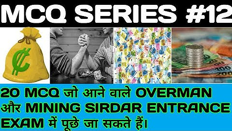 MCQ SERIES||#12||mining videos|Mining sirdar and Overman|Objective questions|CCL|BCCL|ECL|MCL|SECL||