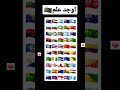 اوجد علم بنغلاديش 