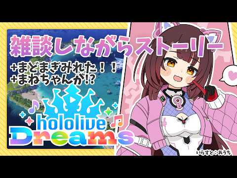 【  ＃ホロドリ 】のんびり休憩所、コイン集まったけど釣りはできますか？？【ホロライブ/ ロボ子さん 】