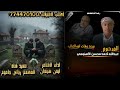 قصيدة في وفات الام ولااب اداء الشاعر ايمن هيسان 2026 1 6م 