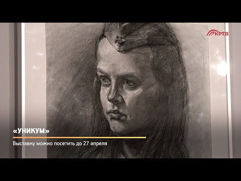 КРТВ. «Уникум»