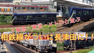 【違和感】相鉄21000系　甲種輸送　横浜線　古淵・長津田駅