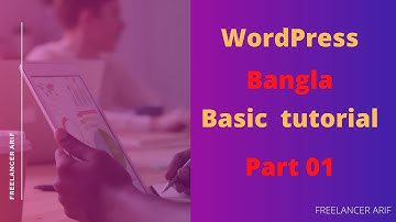 wordpress bangla tutorial part 01 (what is wordpress)