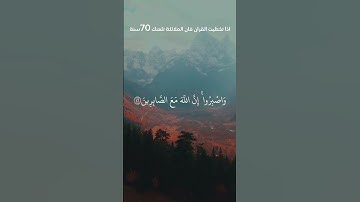 قران كريم #قرآن #قران_كريم #ماهر_المعيقلي #quran #capcut #اكسبلور #لايك #راحة_نفسية #حالات_واتس