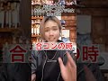 みかんサワーあるある!!️ #ジャパニズム #shorts