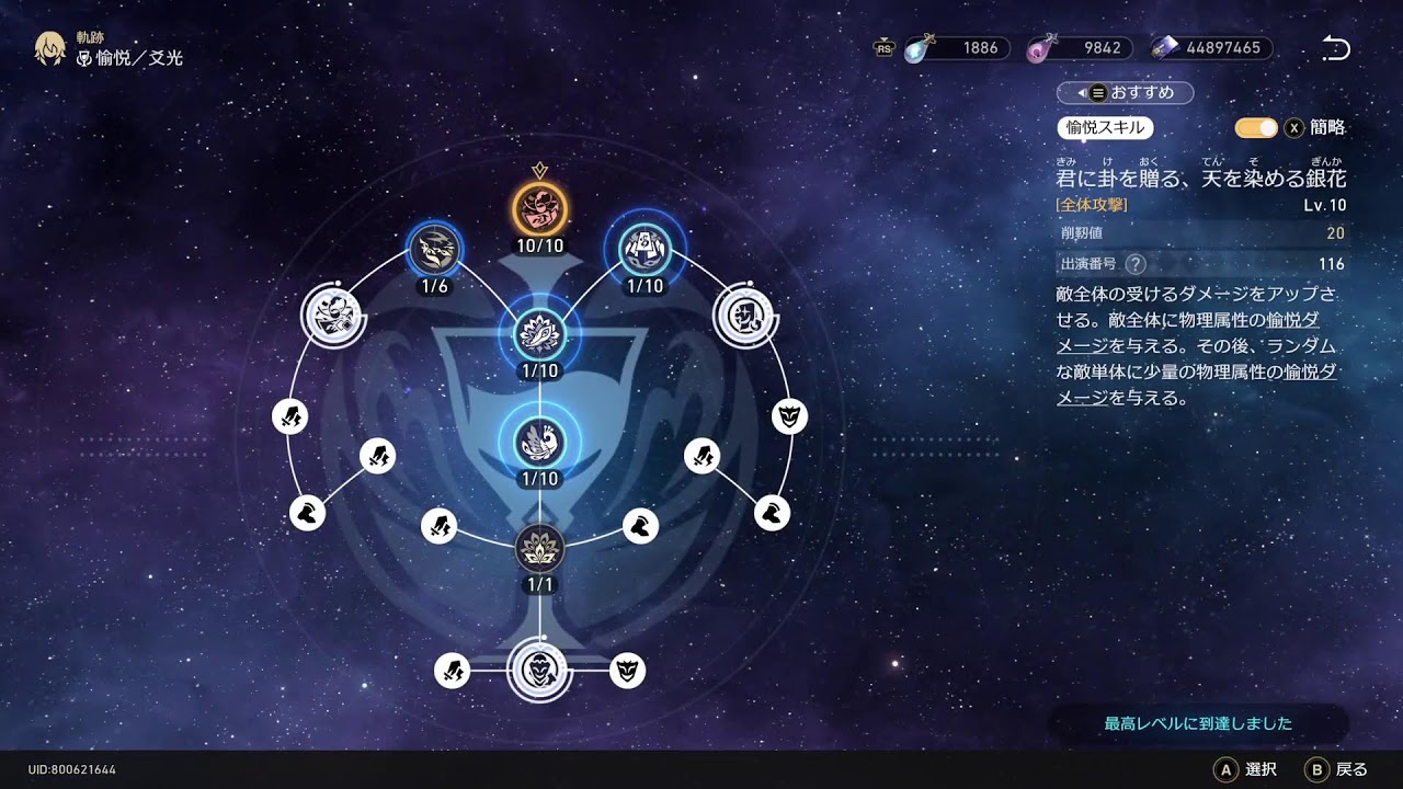 崩壊：スターレイル(117) サイコロ最高！コズミック・フォース！