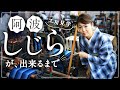 【阿波しじら工房見学】木綿着物どのような工程を経て生地が織り上がるのかお話を聞きながら見学させていただきました♪