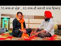 16 ਸਾਲ ਦੇ ਮੁੰਡੇ ਨਾਲ 45 ਸਾਲ ਦੀ ਜਨਾਨੀ ਦਾ ਵਿਆਹ Best Punjabi Short Movie || Punjabi Short Film 2023