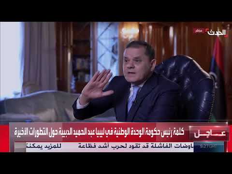 الدبيبة: عرضنا على المليشيات الدخول في مؤسسات الدولة