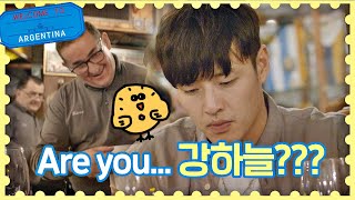 [ENG]＂Are you 강하늘..?＂ 아르헨티나에서 만난 '드라마 애청자'♡ 트래블러 아르헨티나(travelerargentina) 2회