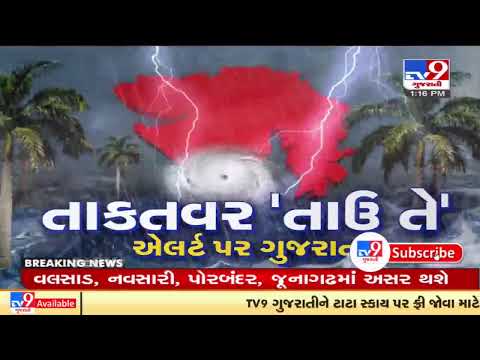 Cyclone Tauktae : Authority sets up control room to keep an eye on situation | Surat | Tv9