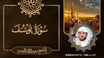 تلاوة مميزة تأسر القلوب للشيخ عبدالله الموسى 🤍 (ليلة ٢٢ #رمضان ١٤٤٦ هـ)