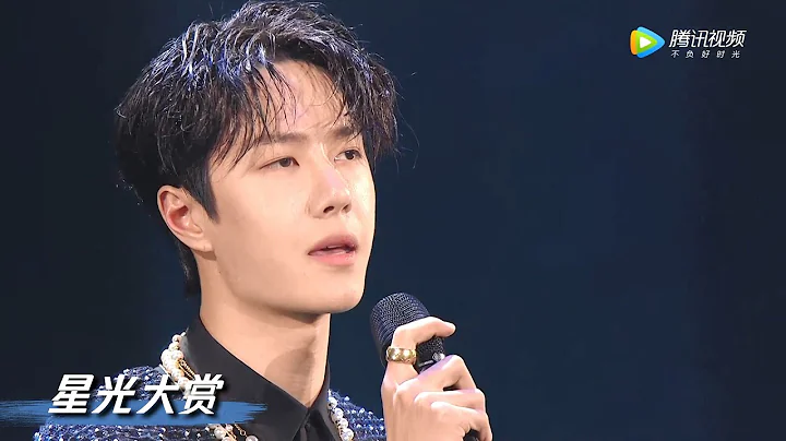 星光大賞：王一博一曲《熹微》仗劍天涯【2020騰訊視頻閃耀星光日 Tencent Video All Star Night 2020】 - 天天要聞